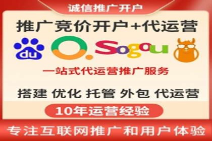 SEM推广代运营公司助力中小企业快速发展